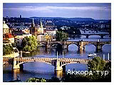 День 2 - Прага – Плзень